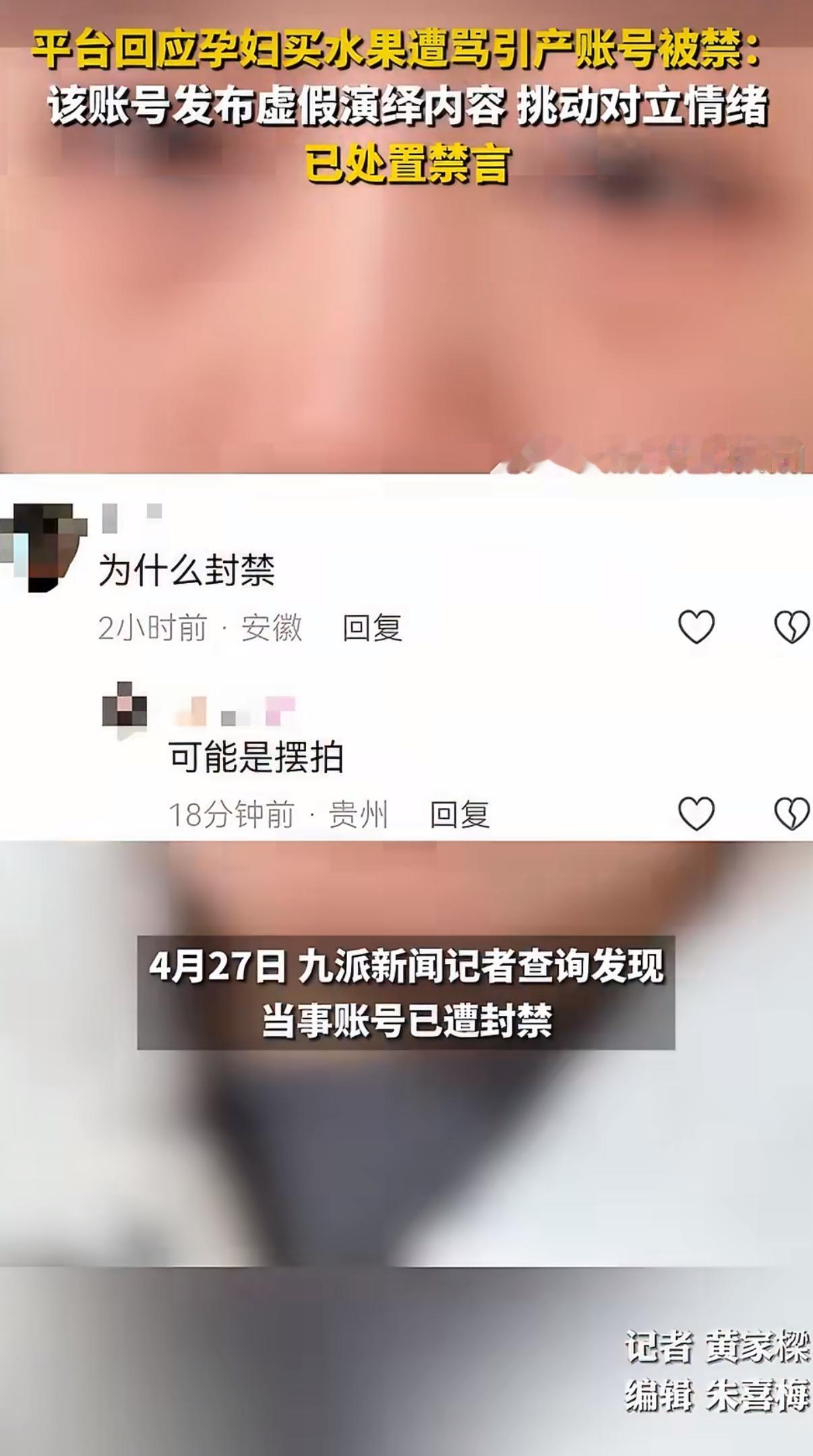 河南有一名女子在网络上发布视频，说自己怀孕三个月，孕吐反应特别严重，想吃点水果缓