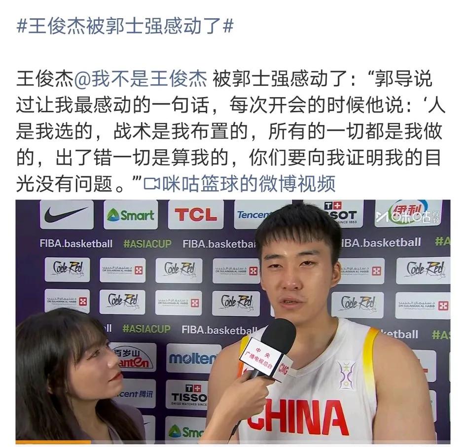 20岁的王俊杰作为首位从未打过成年比赛就入选国家队的大学生球员，其积极态度和求胜