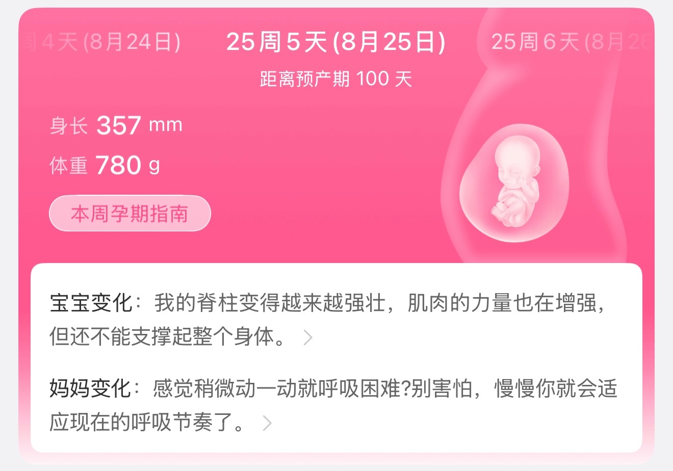 时间过得好快～ 