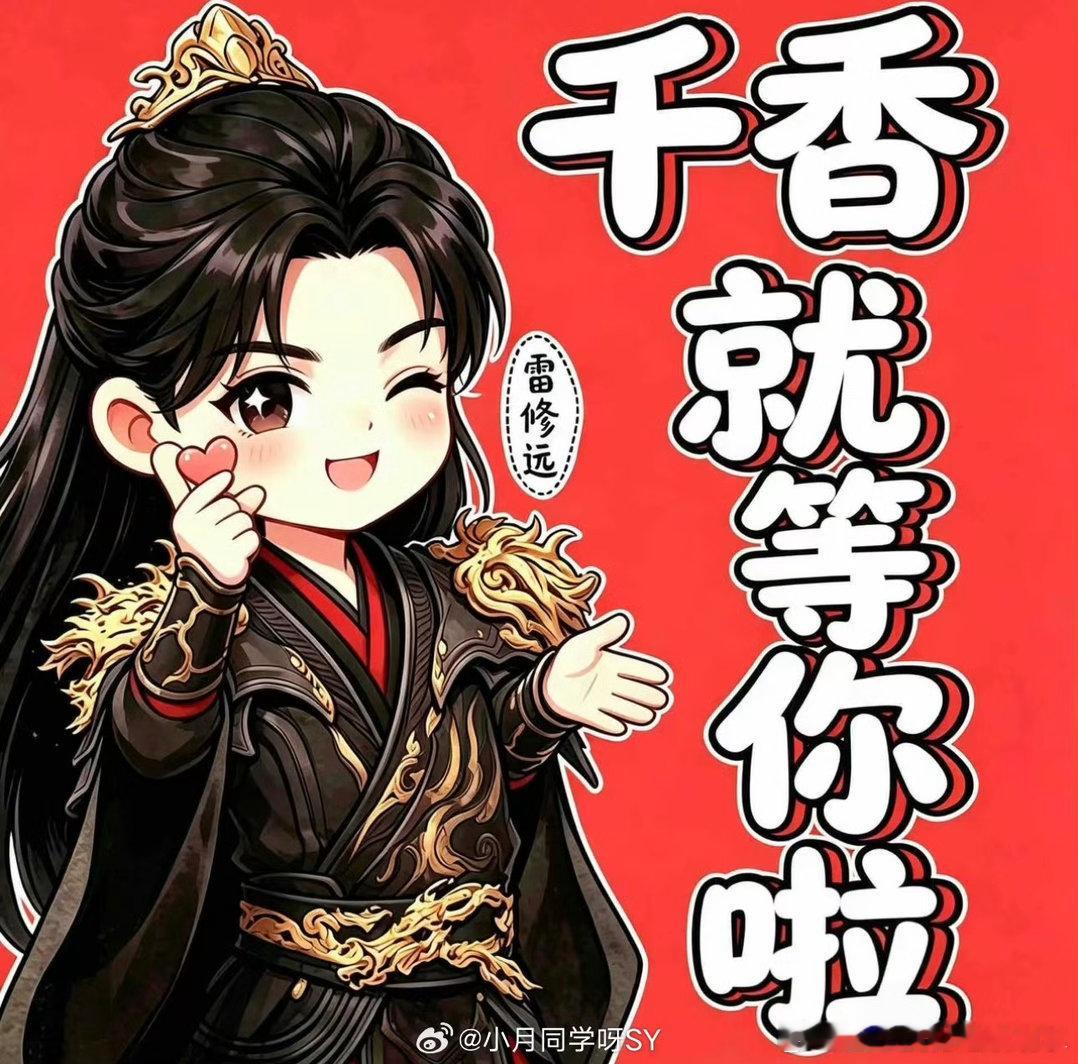宋威龙第一次演仙侠终于等到我们宋威龙的第一部仙侠剧了啊！第一次见到哥的造型我就知