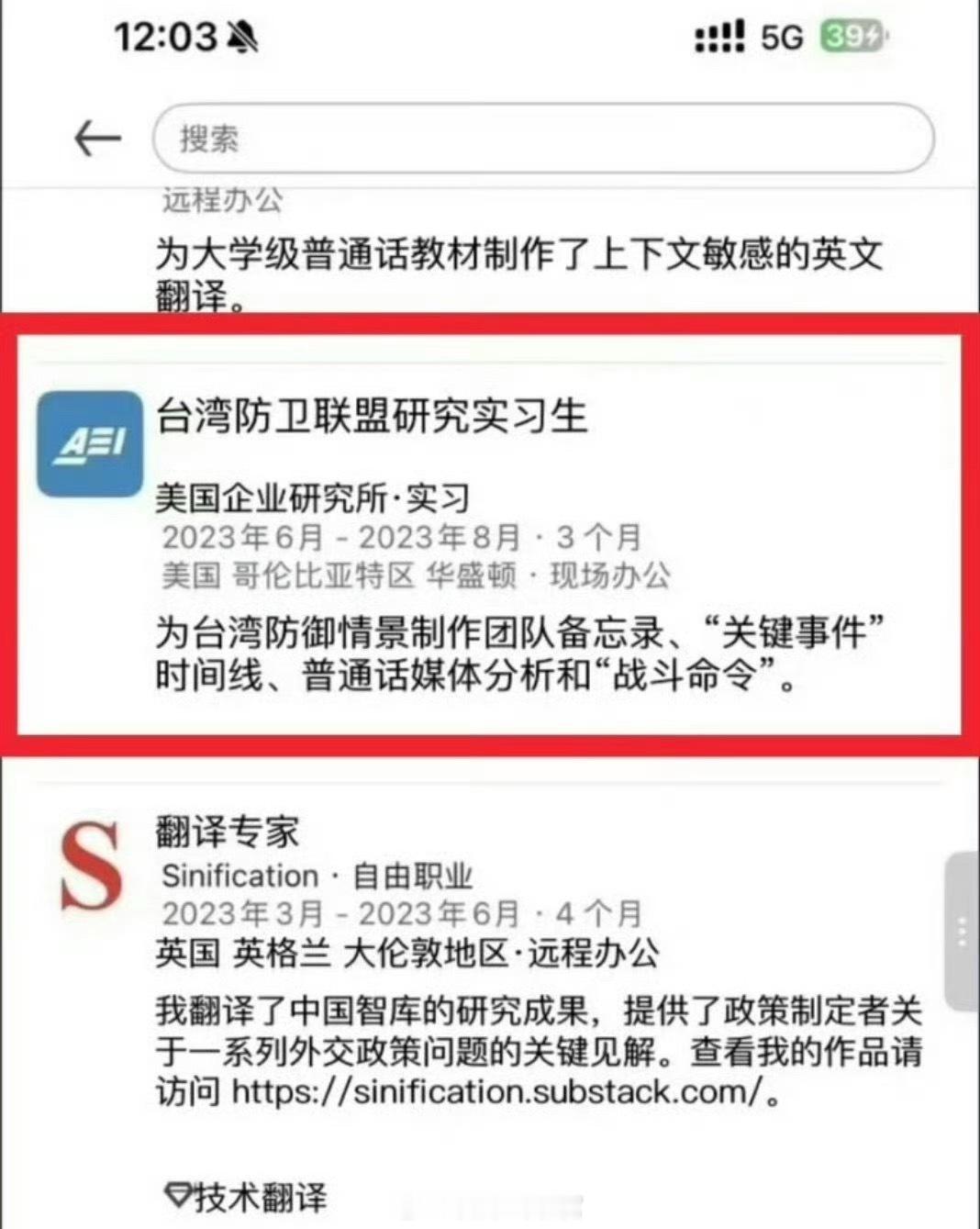 敦煌外籍主播先上岗后公示敦煌这个部门油盐不进，死活不整改。308_IO