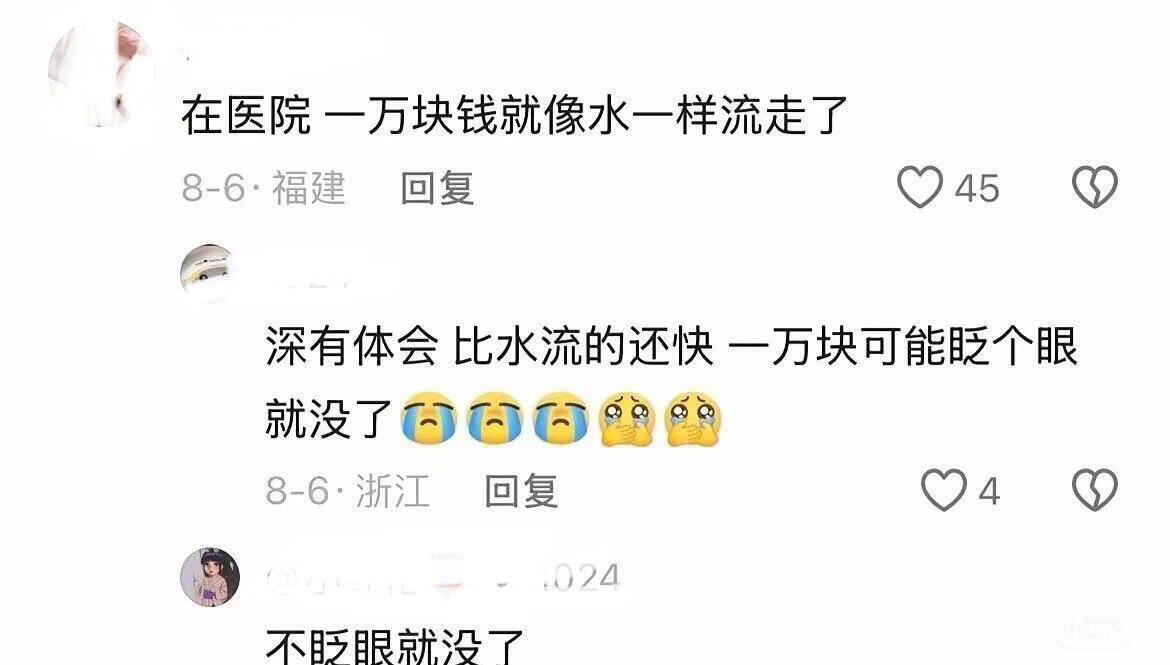 突然发现好多人对1万块钱没有概念 