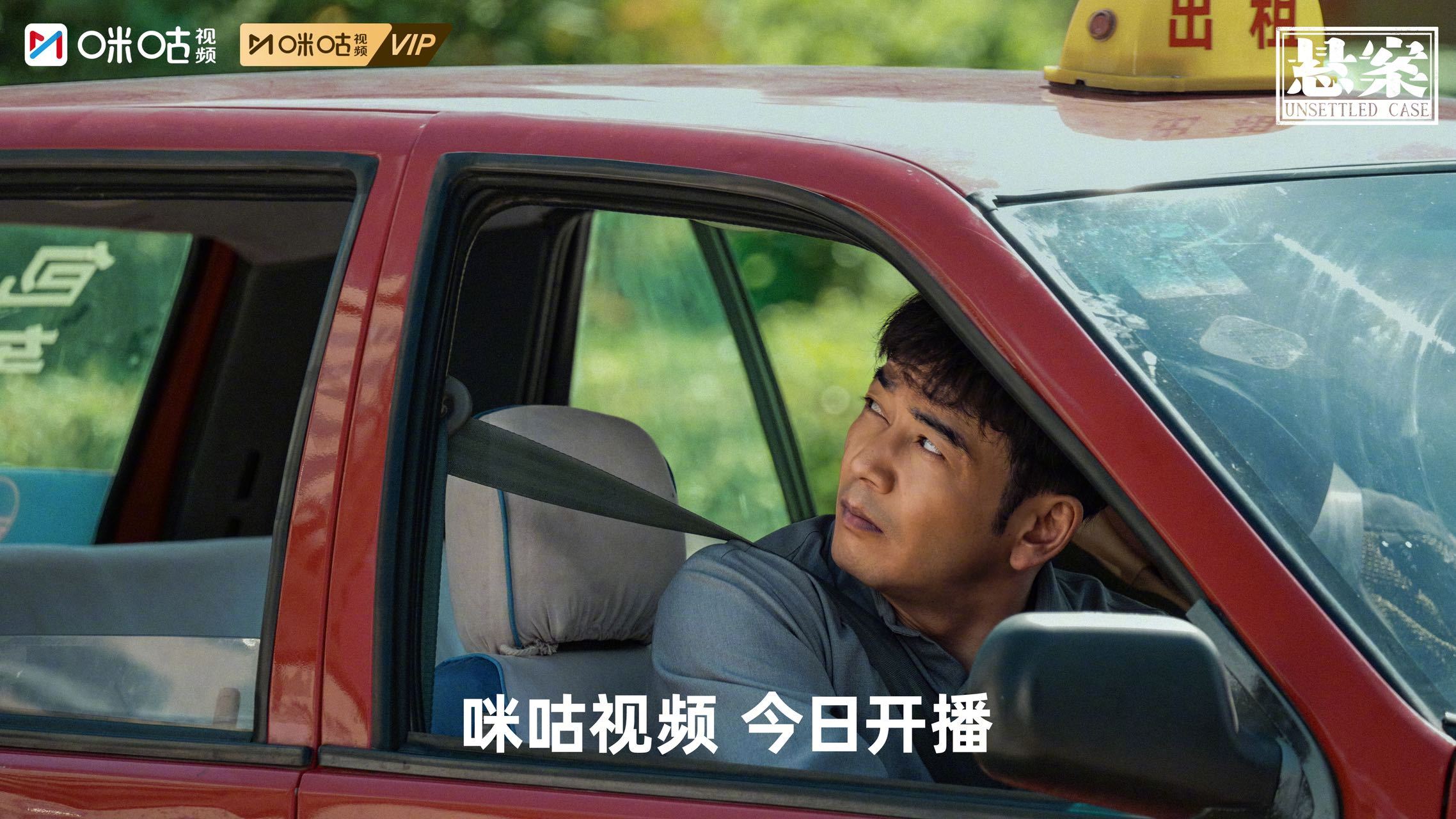 #上咪咕看悬案# #剧集悬案开播# 九帧众生百态，一页时代卷宗。有人驱车寻找真相