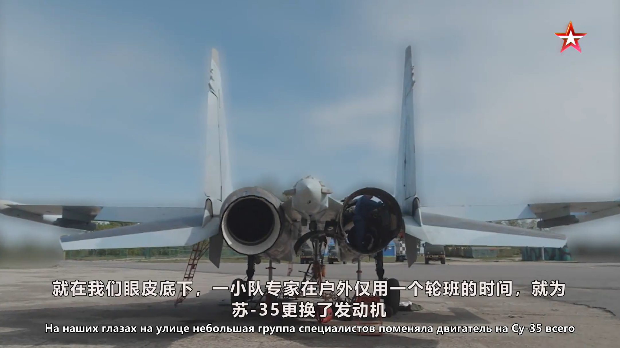 烽火问鼎计划每天认识一件兵器 117S（AL-41F-1S）发动机的前线机场更换