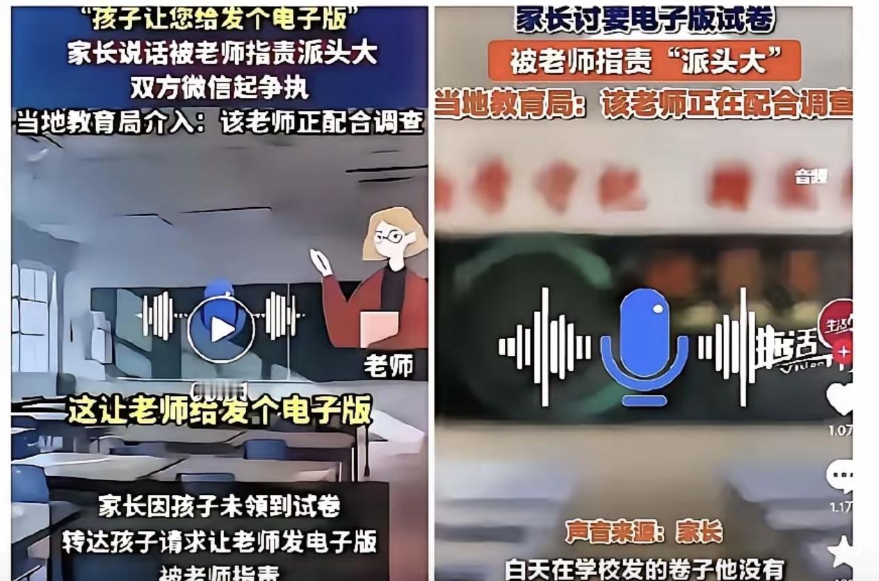 家人们姐姐们早晨好，早晨4点多钟，翻到家长与老师聊天录音，惊讶了我，姗姗不吐不快