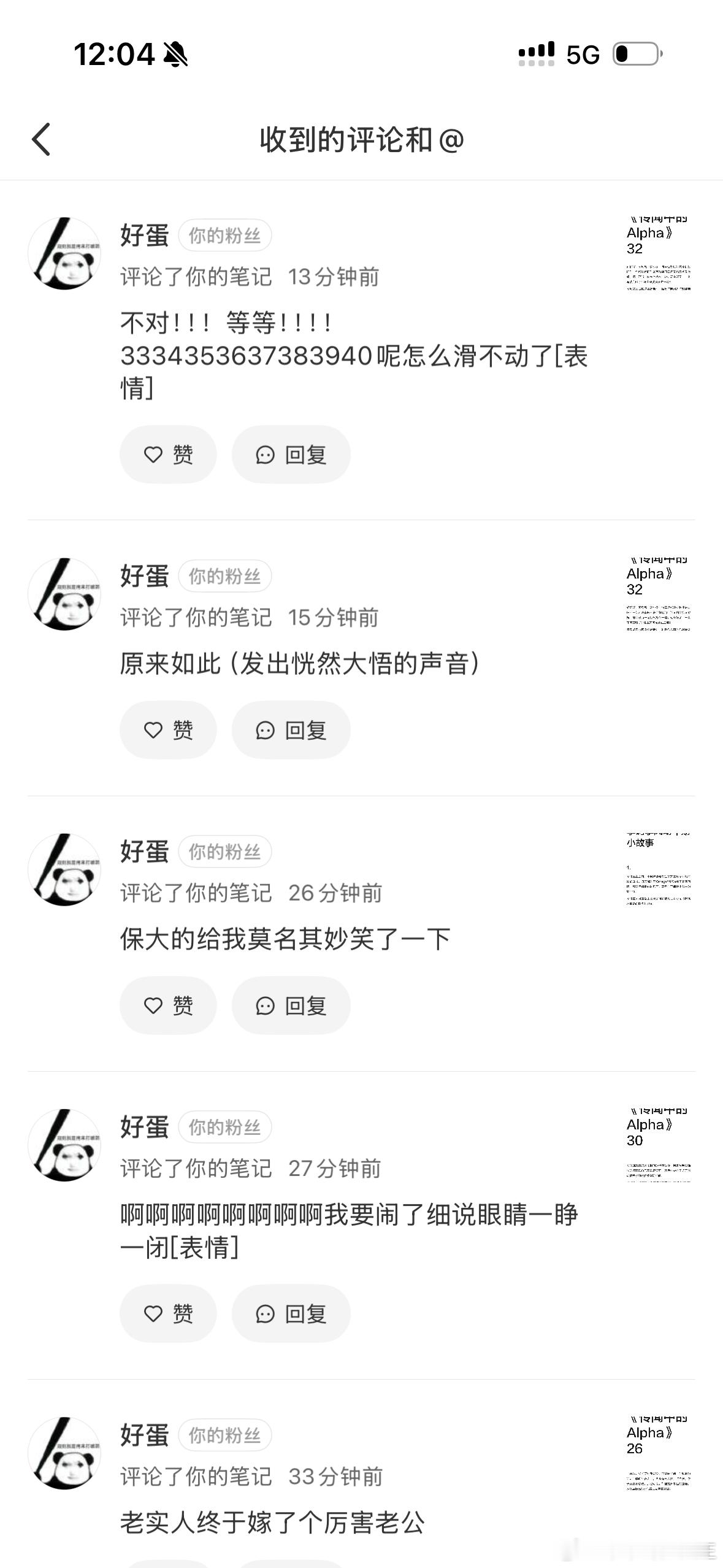 咋能这么好笑、、留下一句宠物来吃饭了就开始哐哐吃还有那句老实人嫁了个厉害老公把我