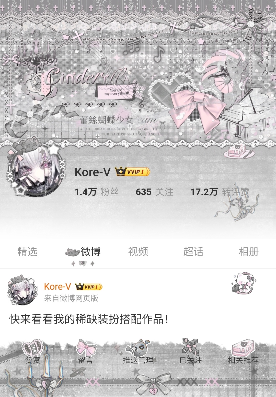 甜酷亚系少女🎀·̩͙ ﾟ ˖◛⁺⑅♡ 