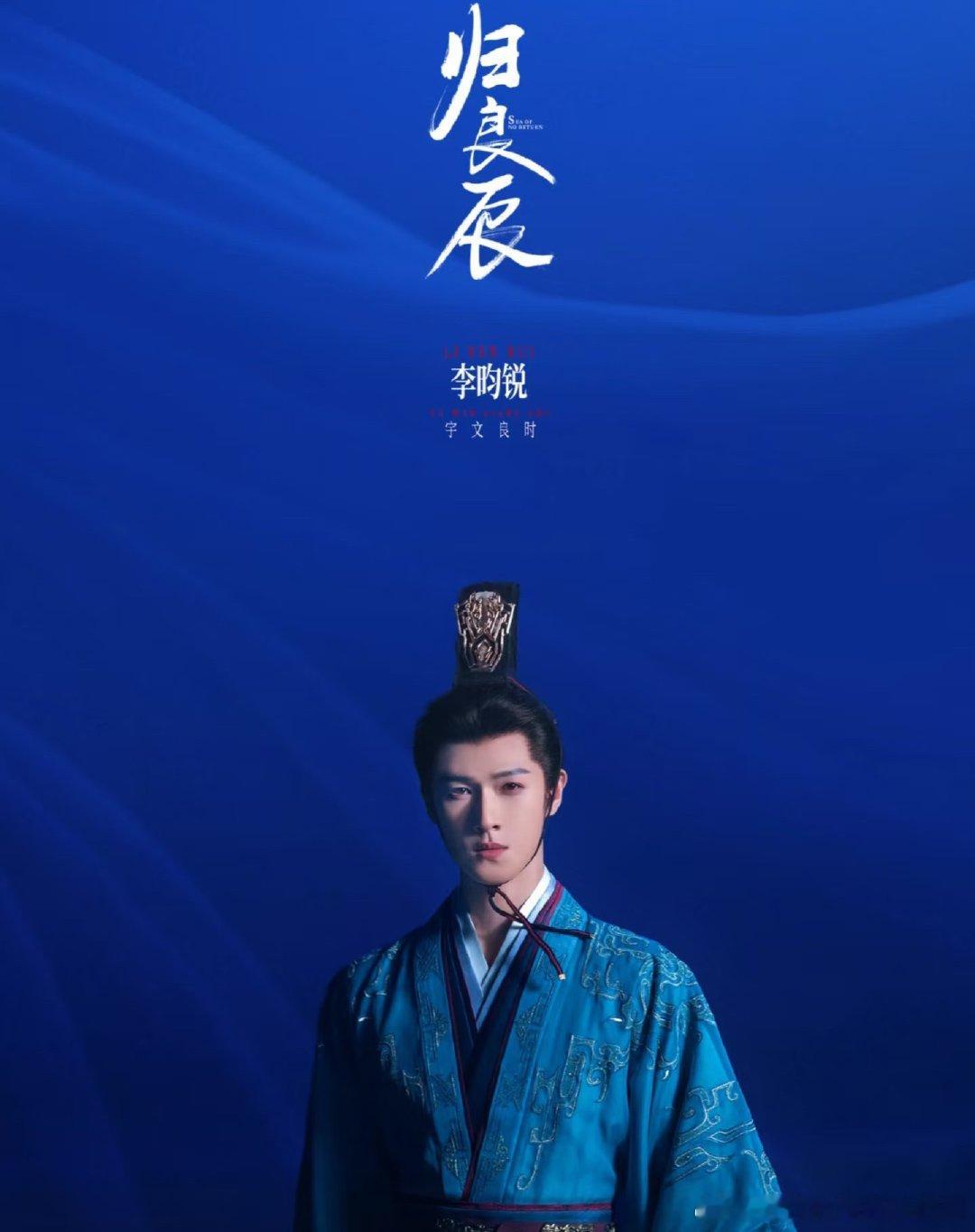 杨洋李昀锐新剧刚播完又杀青这俩人也太卷了吧！真内娱劳模天花板！6月11日《不让江