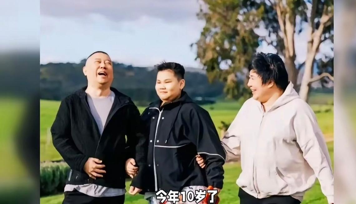 2025年10月下旬，郭德纲携妻子王惠、10岁次子郭汾阳赴澳洲度假的合照新鲜曝光