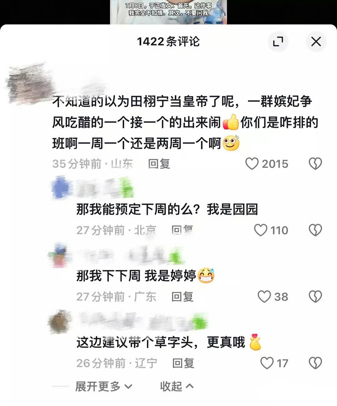 抖上🧐 ​​​