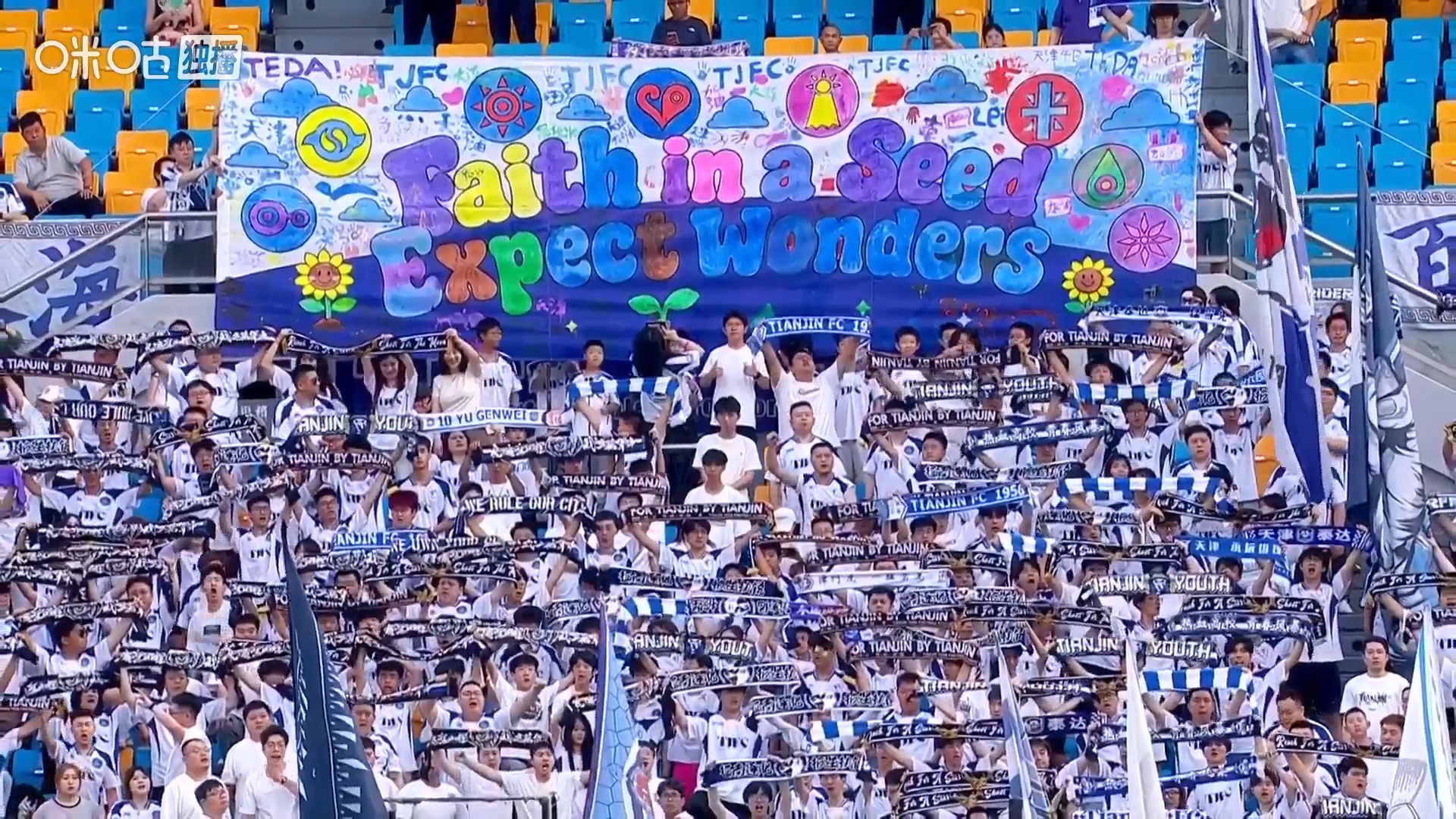 #津门虎球迷展示六一TIFO#北京时间今晚19点，中超第15轮天津津门虎vs大连