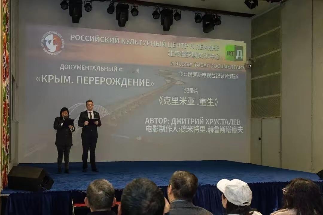 《克里米亚·重生》纪录片在北京俄罗斯文化中心放映，据说在网友中引起了不小的反响。