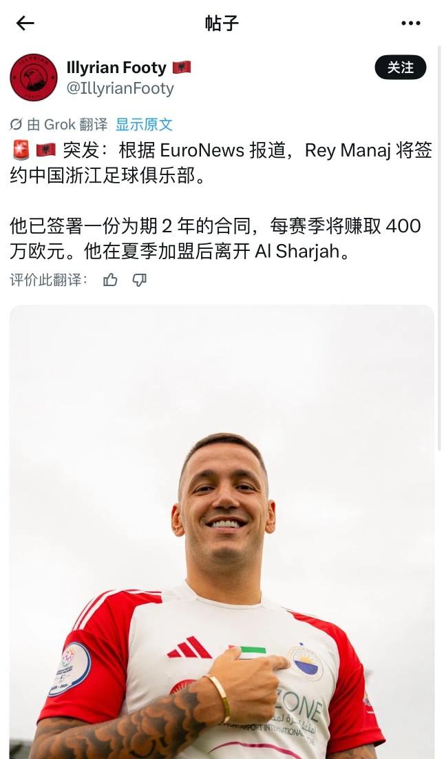 浙江再添身价250万欧前锋！
根据外媒博主发帖，现在效力沙迦的马纳伊将加盟浙江队