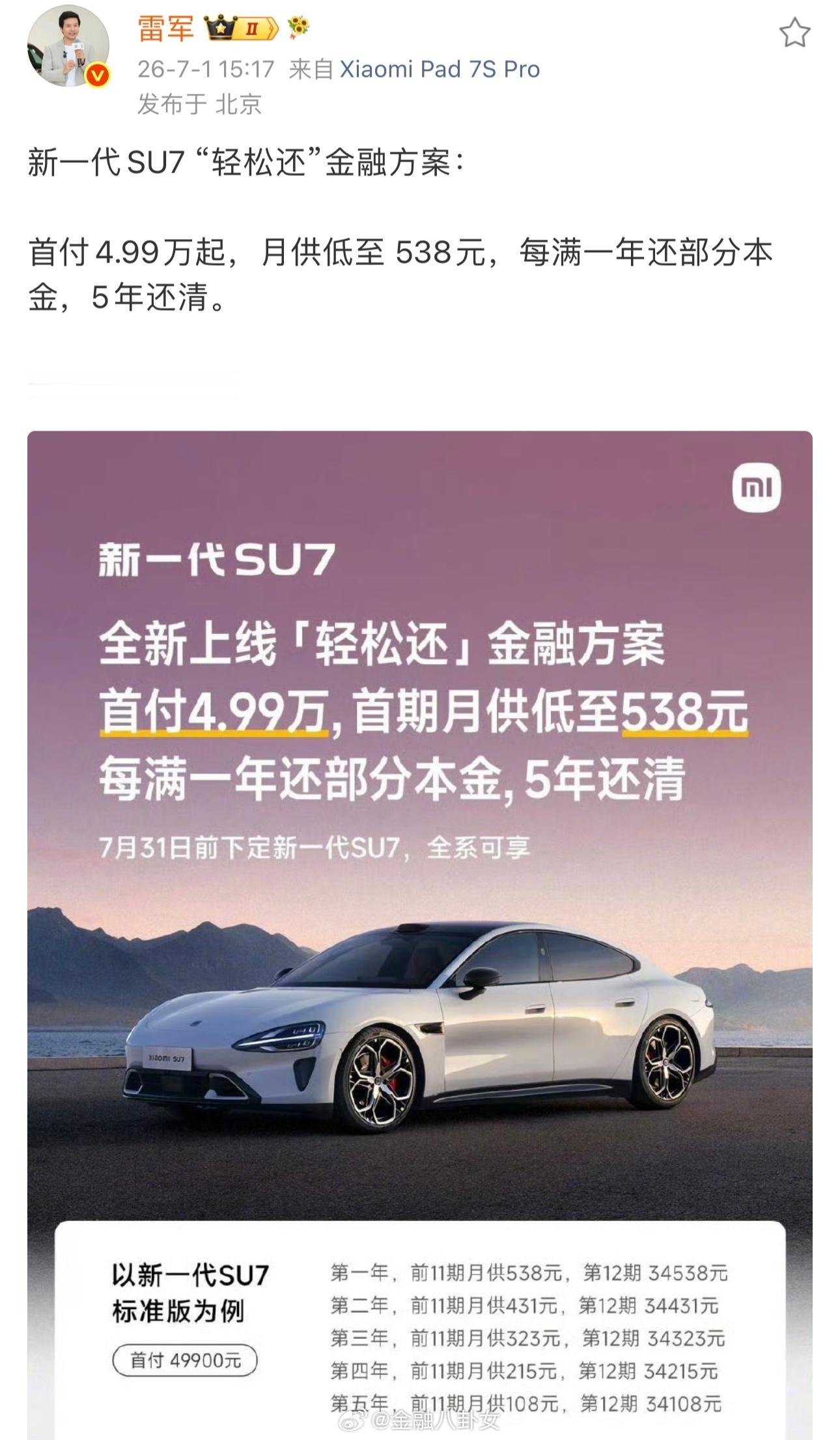 这个方案如何