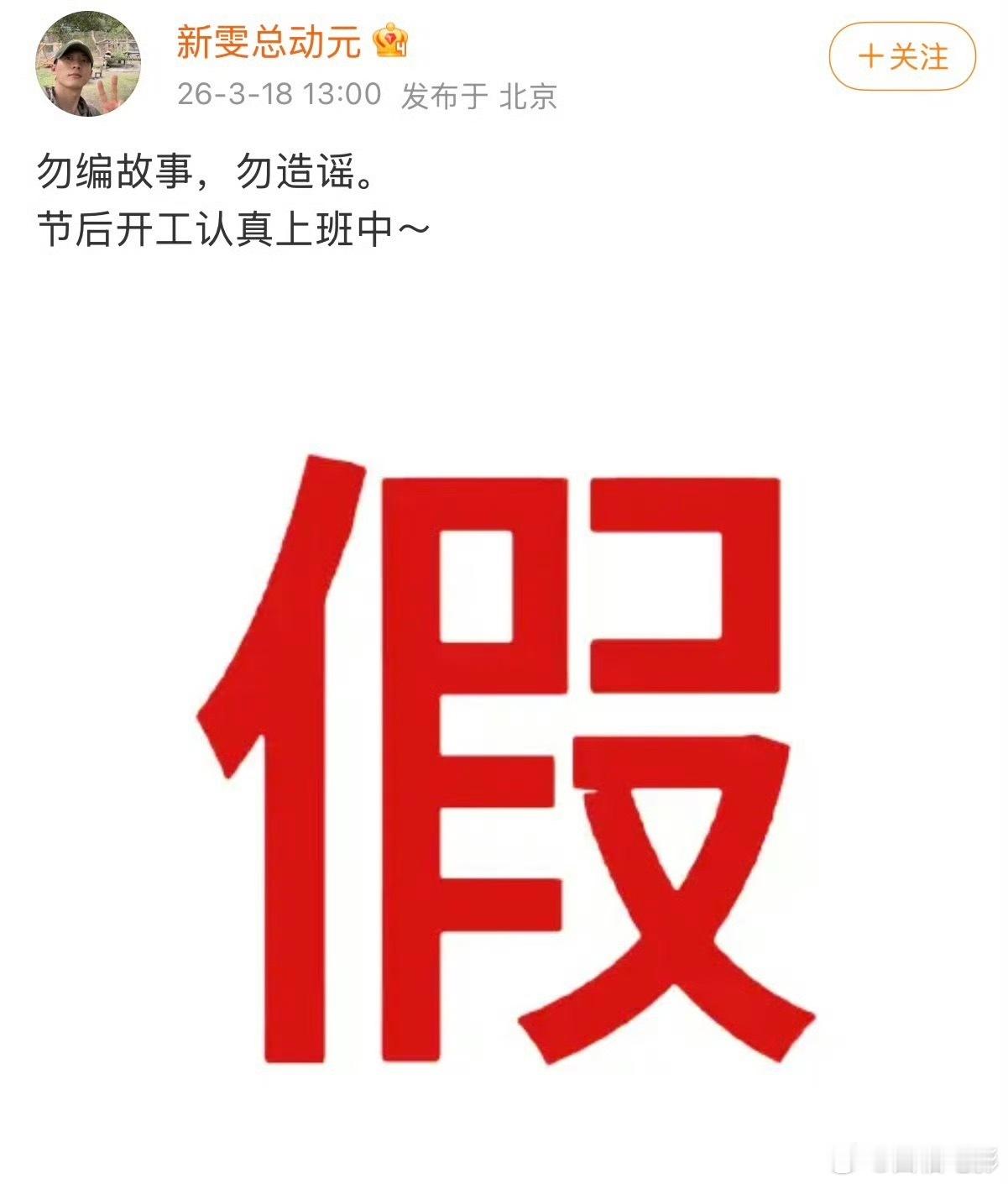 侯雯元方否认恋情侯雯元对接否认恋情 勿编故事 