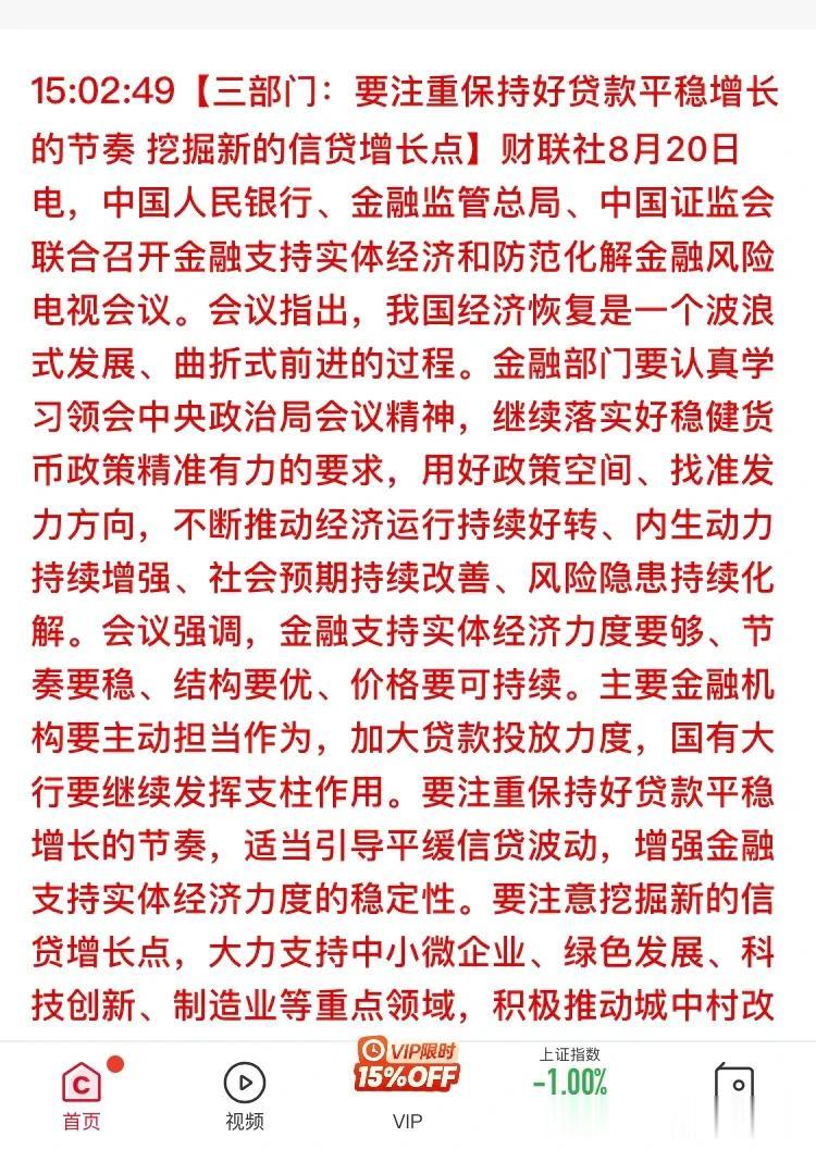 周末三部委还加班给你政策，再次强调政策的连续和稳定性。
  上周五收盘证监会一揽