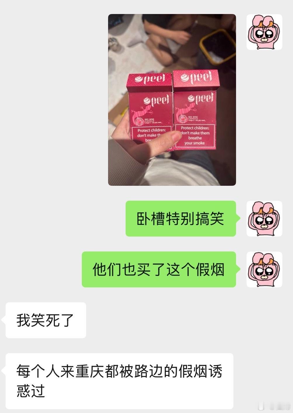 谁不想带外地朋友一起激情购入一下重庆街边的假烟