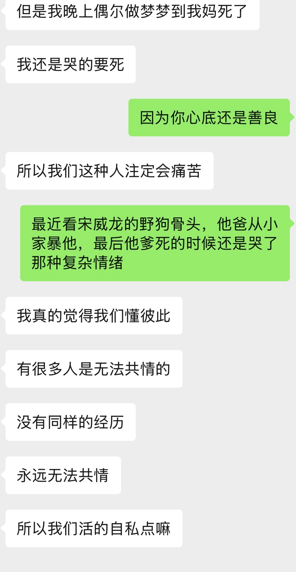 能够感同身受的挚友也是天使 