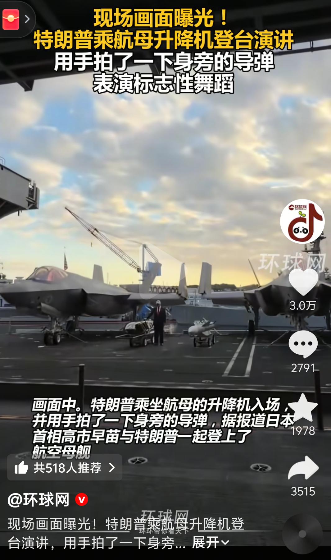 要说全球领导人里谁最会“整活”，那“懂王”特朗普绝对得排前列。
 
最近曝光的一