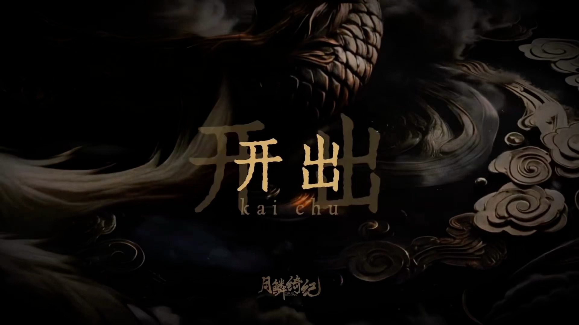 太好听了吧！马嘉祺给月鳞绮纪唱了ost马嘉祺第一首古偶OST