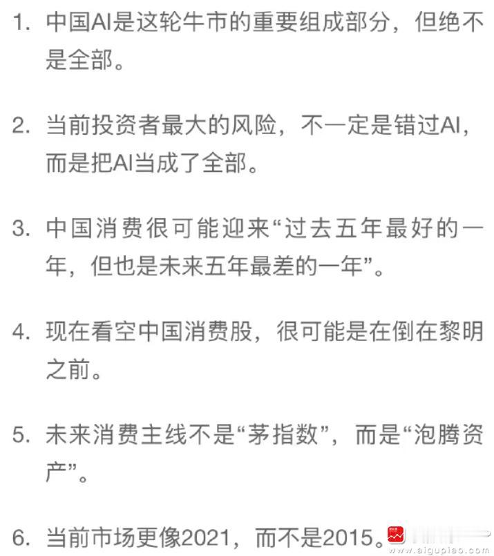 今天小登挨揍，老登并没有挺起脊梁，最惨的白酒、券商、医药，涨的时候不涨，跌的时候