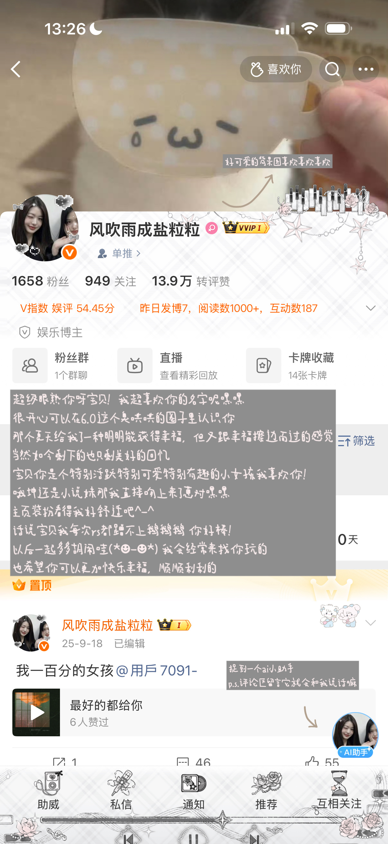 我一直在观察这个ai助手