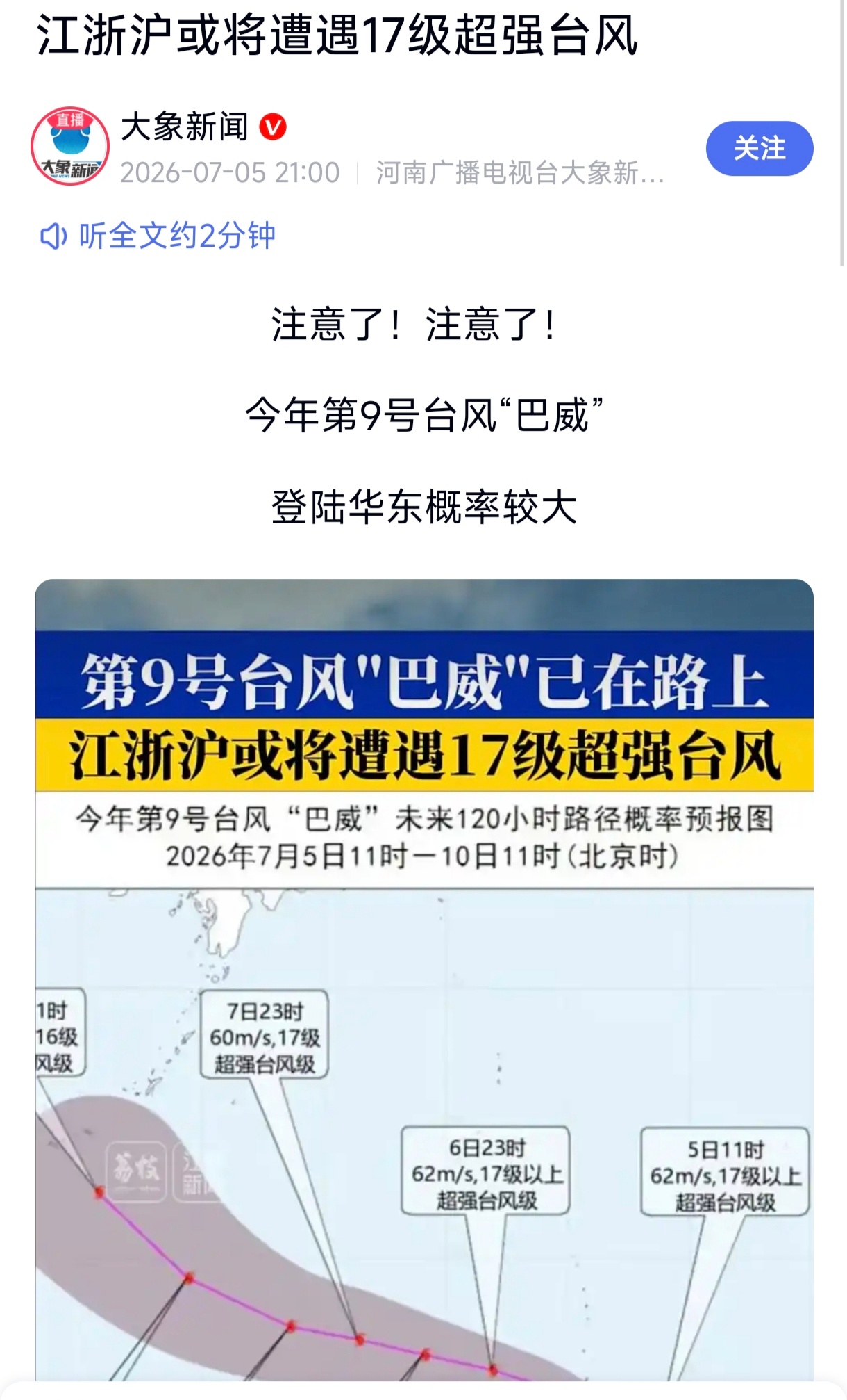 完了完了