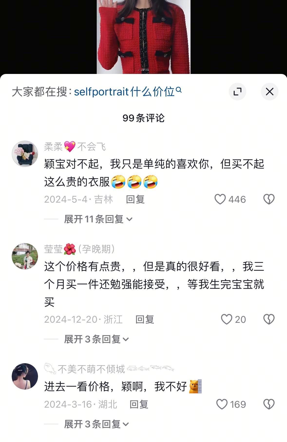 无意间刷到一条品牌评论，发现赵丽颖粉丝说话真可爱，很符合她们在我心中的样子呢🫰