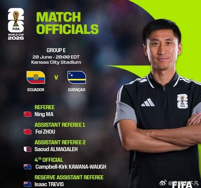 北京时间6月21日早上8点，马宁、傅明、周飞三名中国裁判将组成“主裁判+VAR+