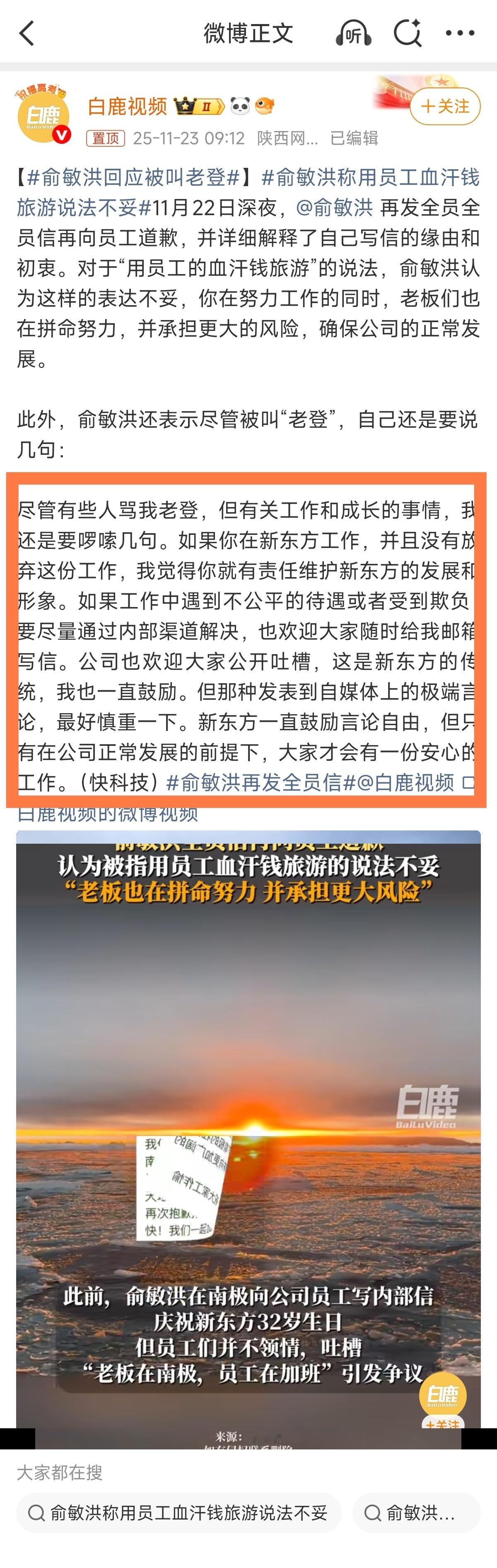 这个回应带着威胁和不忿，还是一股老登味 