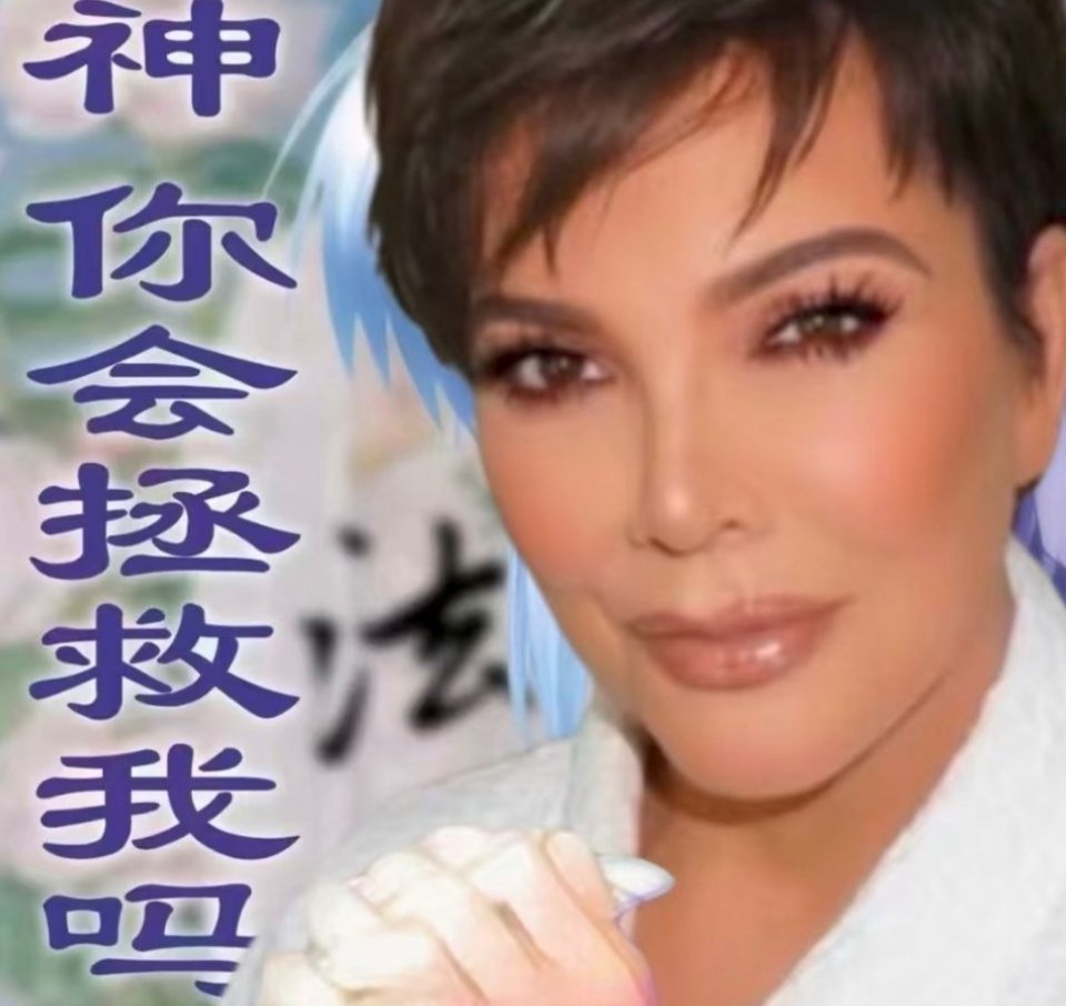 又染上装扮了... 