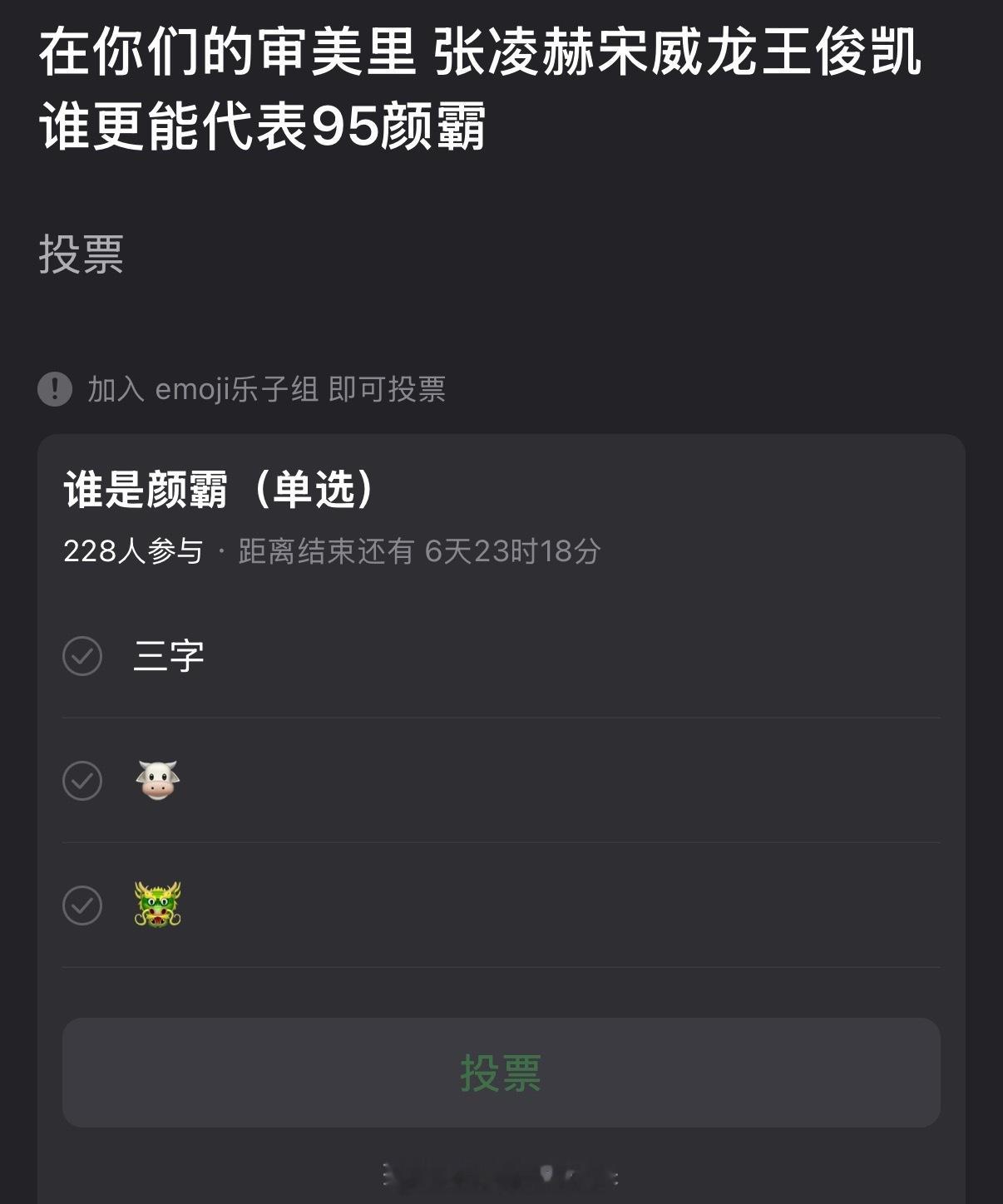 在大家的审美里张凌赫宋威龙王俊凯谁更能代表95颜霸？ 