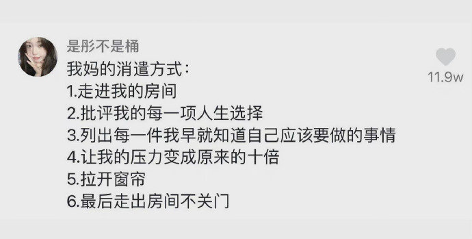 放假回家后的我…[doge] ​​​