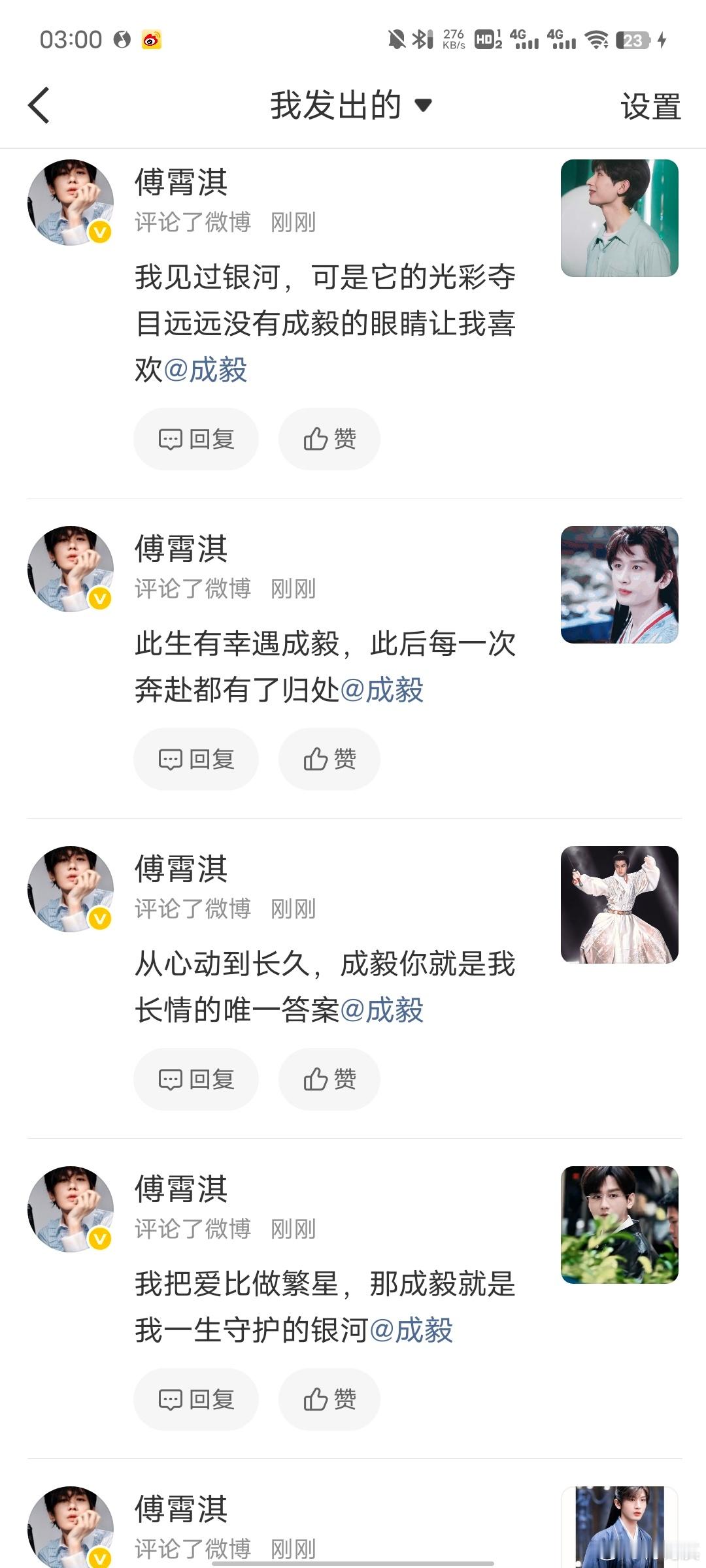 成毅狩谎cy成毅林彦廷看着你的笑我好像就足够成毅 | 傅诗淇 | 卢云 | 两京