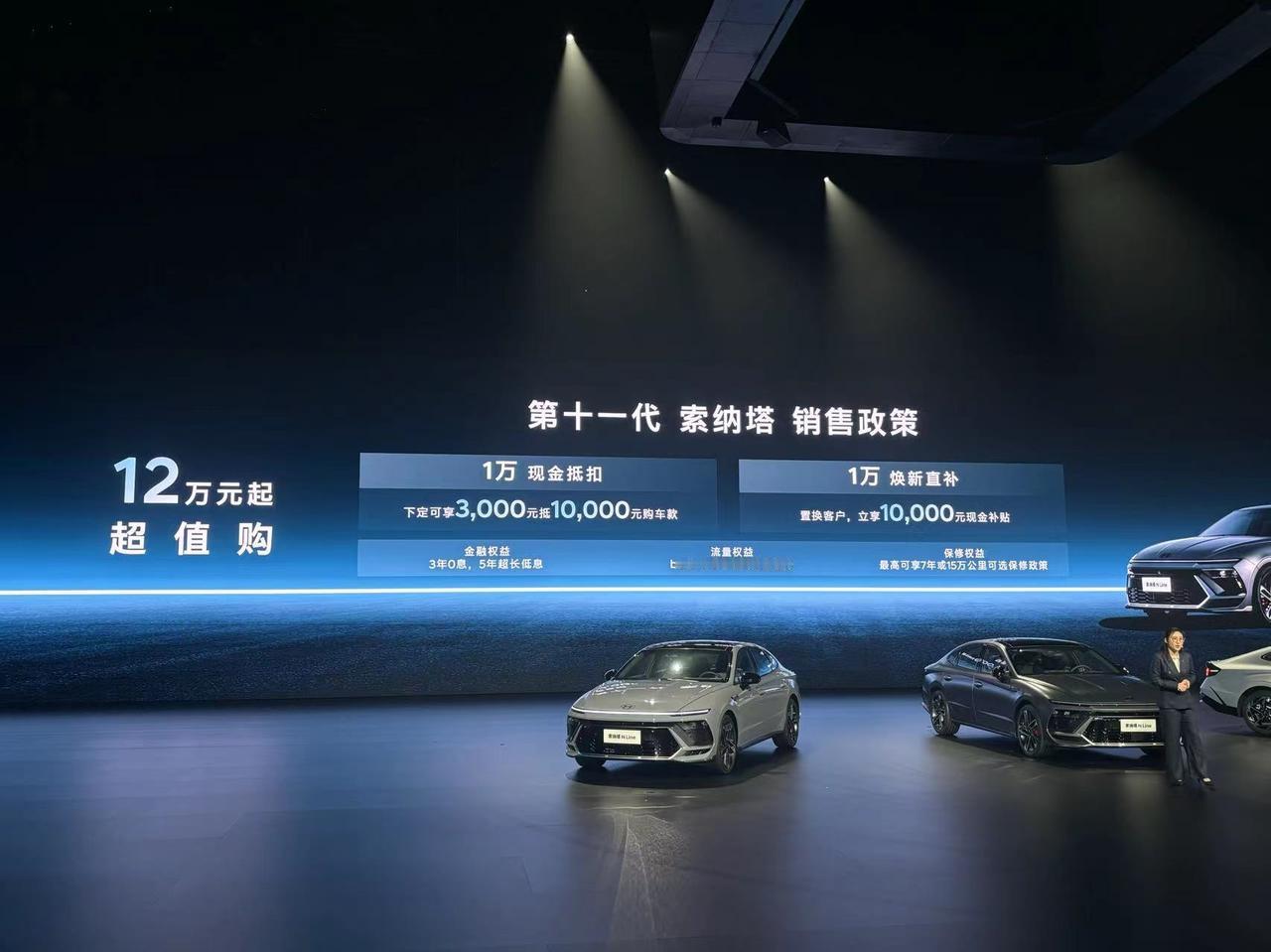 优惠完12万出头，还是台合资品牌中级轿车，索纳塔这波诚意是给够了
今年整个汽车市