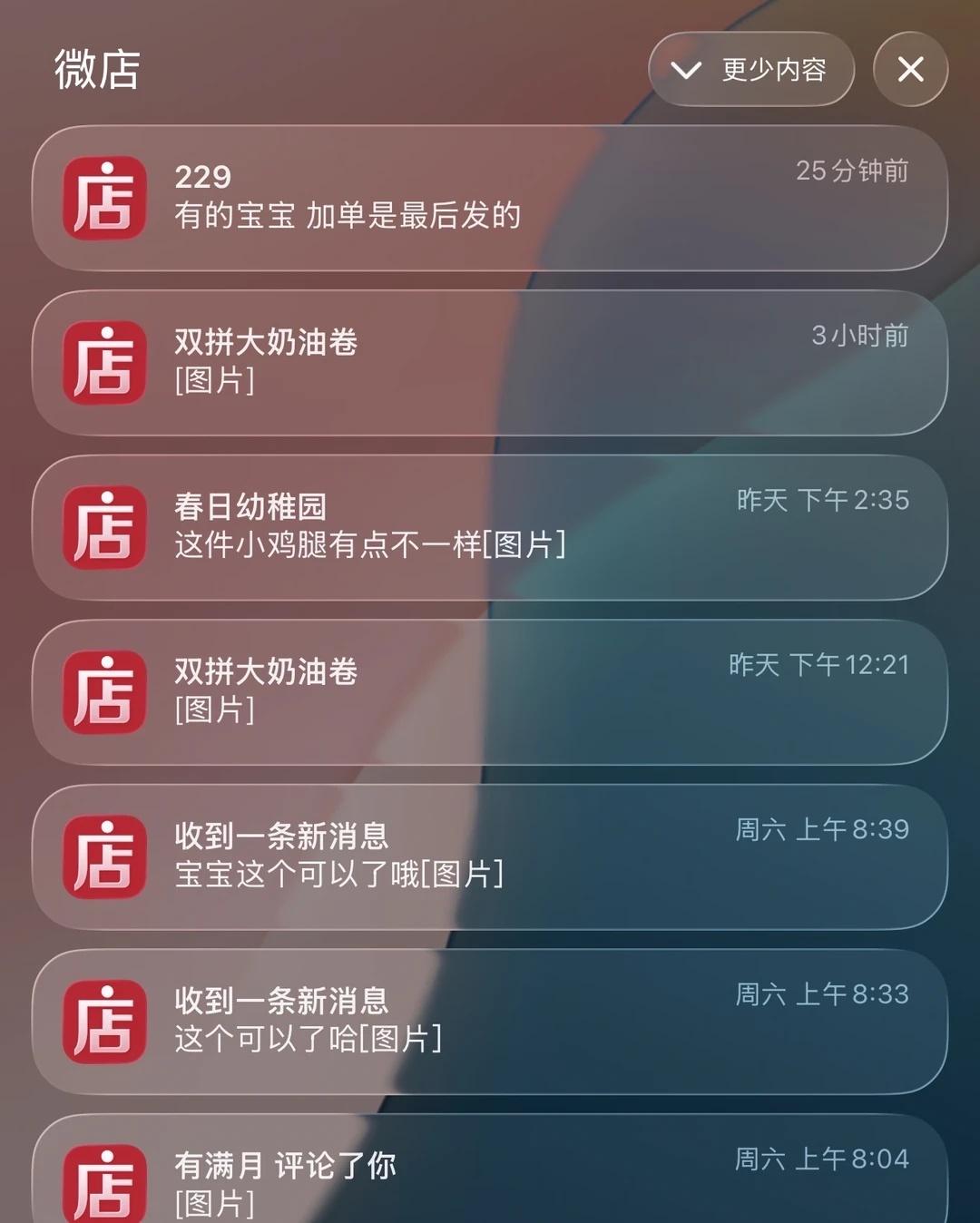 微店的推送太恶心了
图中只有一条是真的对话消息，其他都是营销😊
一个人上网挺无