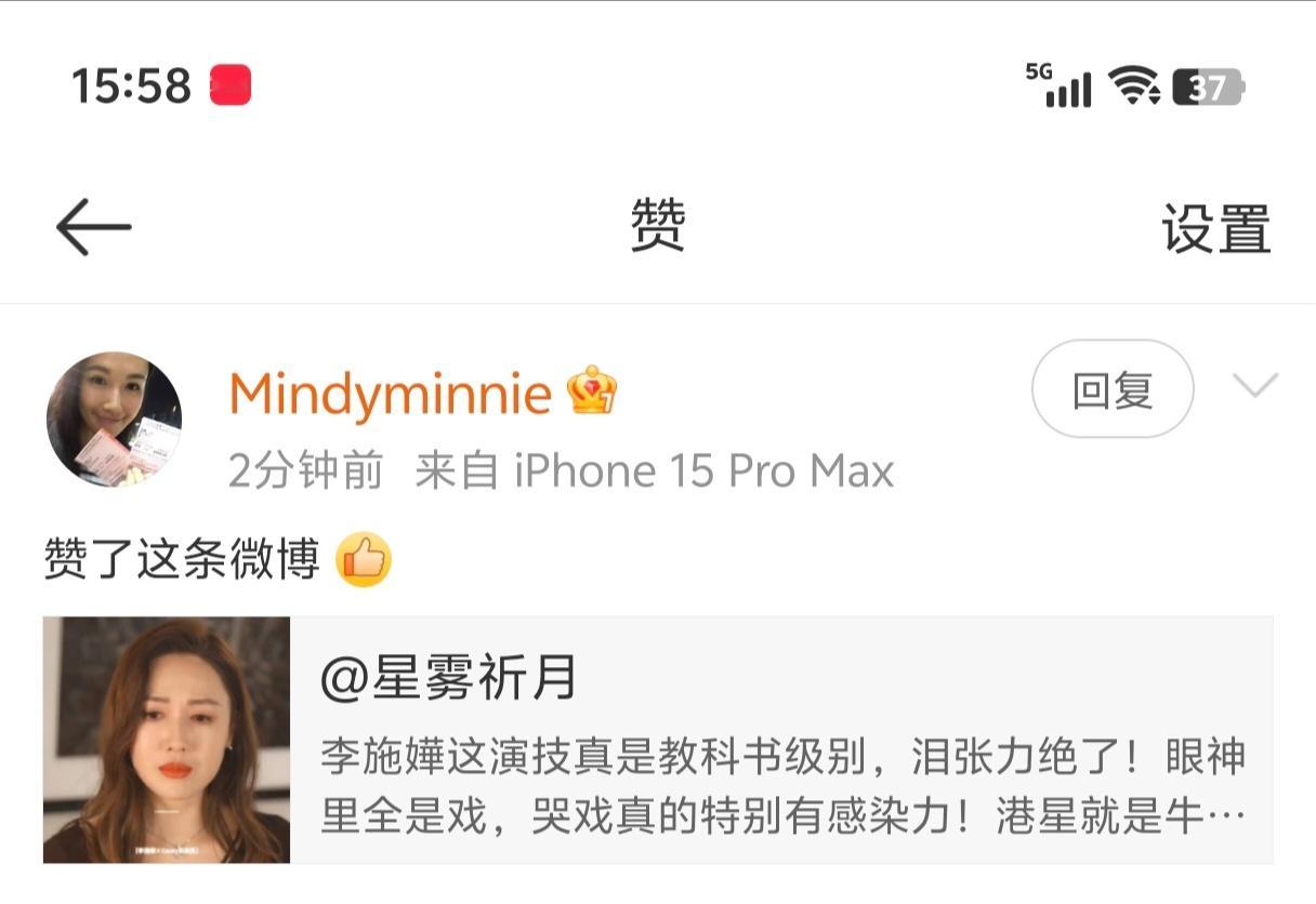 哇 被李施嬅本人点👍🏻了 