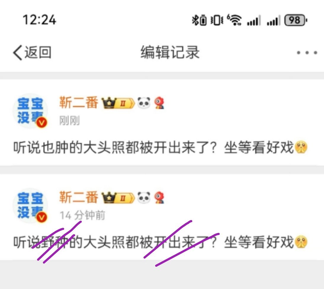 早就该脱敏了，管你们啥事？这种违法犯罪份子，自然有人教育。 梓渝粉丝開🈴素人刘