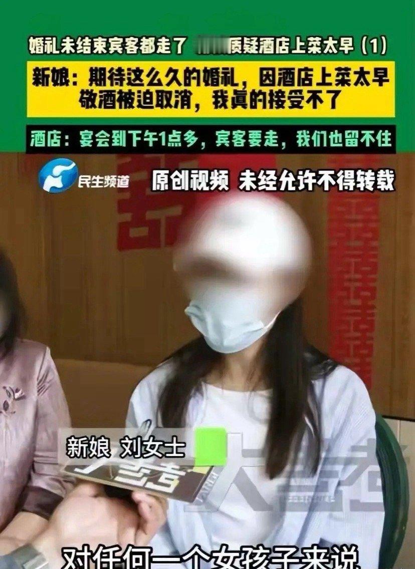 天要下雨、娘要嫁人、客人要走，这三件事确实没法阻拦。河南信阳固始的刘女士说酒店上