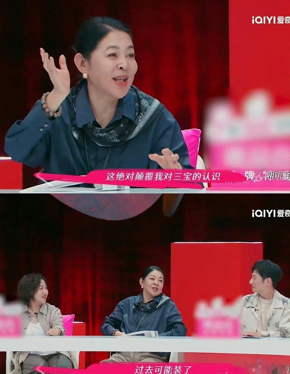 三宝在不同的人眼中是不一样的。老婆万千惠觉得他是一个很好的男人。倪萍竟说大实话：