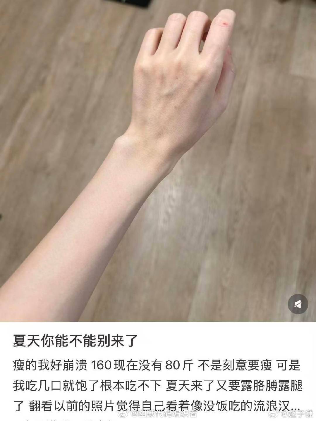 谁来救救瘦子在夏天的食欲 （