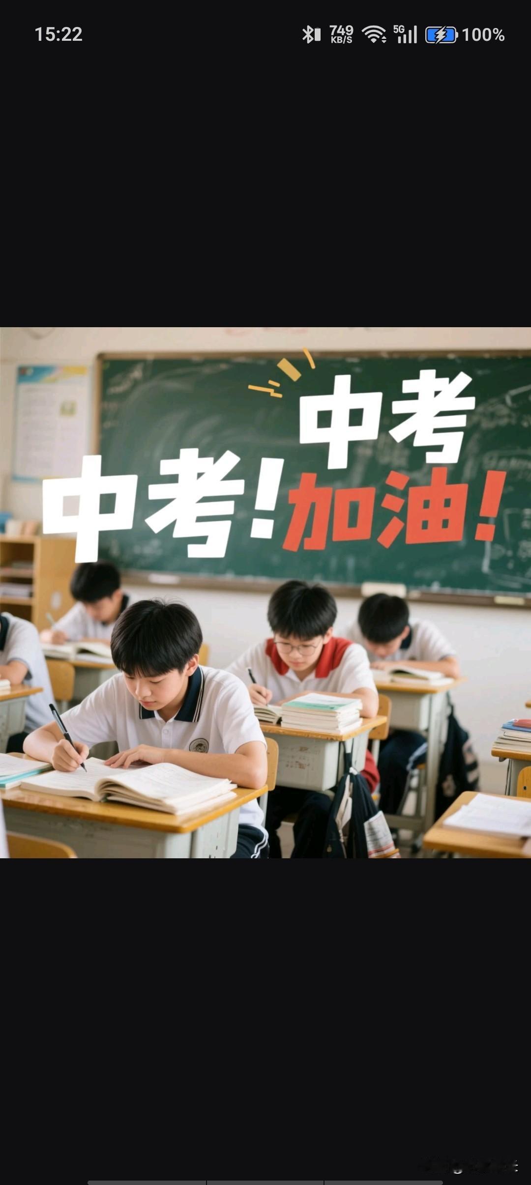 上了高中你才会发现：
高考500分以上的人平均占比只有20%，而450分以上平均