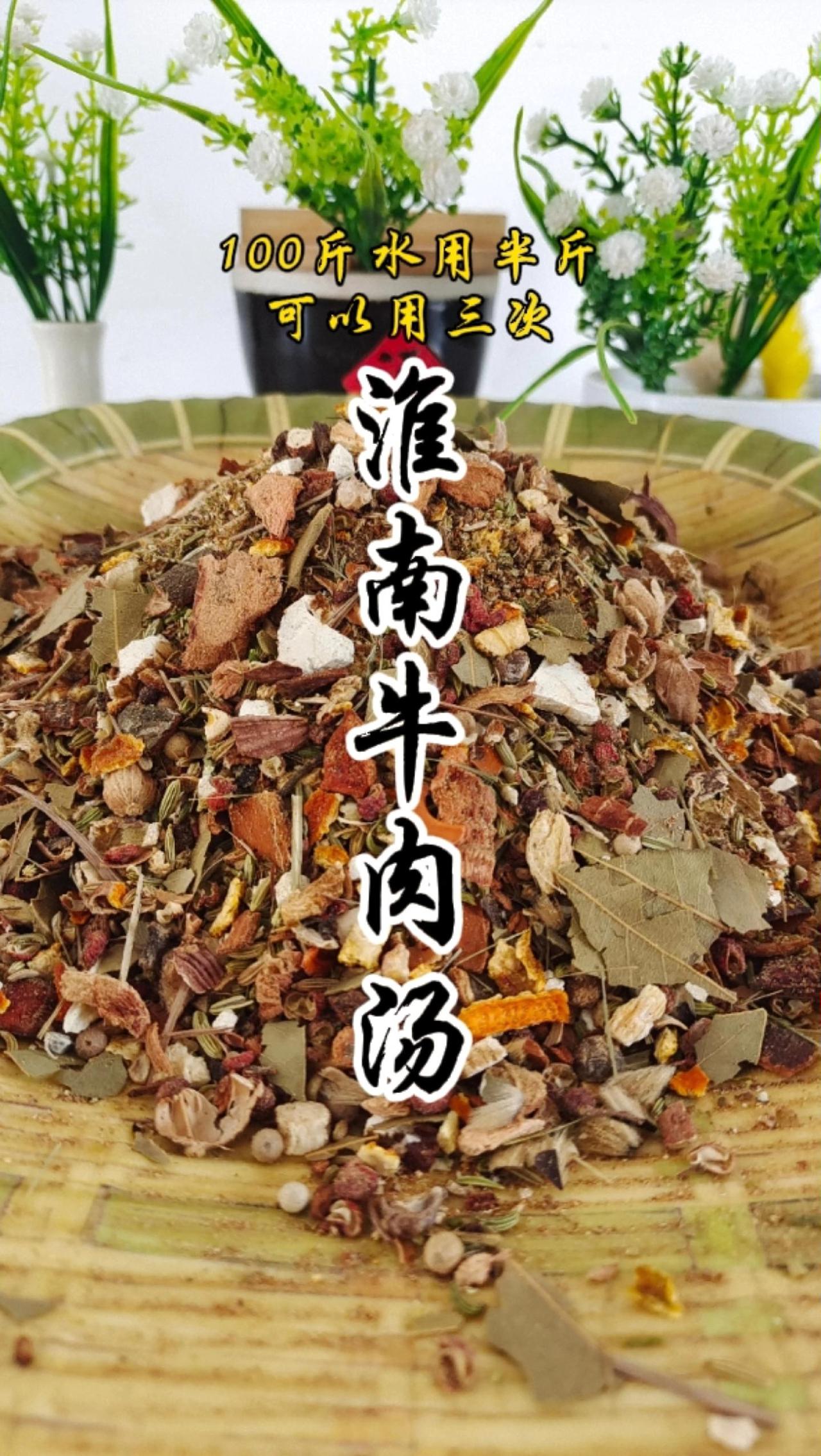 各种商用成品香料包去腥增香提升口感牛肉汤 洛阳牛肉汤 淮南牛肉汤 牛肉汤锅