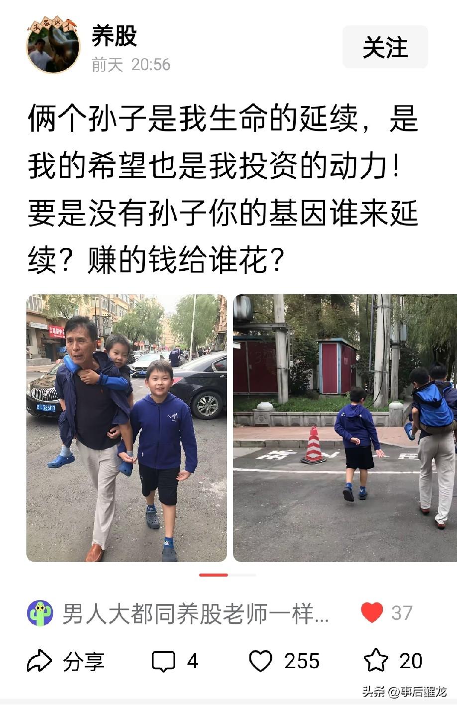 男人对后代的执念有多大？简单说就是：只要有了孙子，不管是抱着孙子还是背着孙子，即