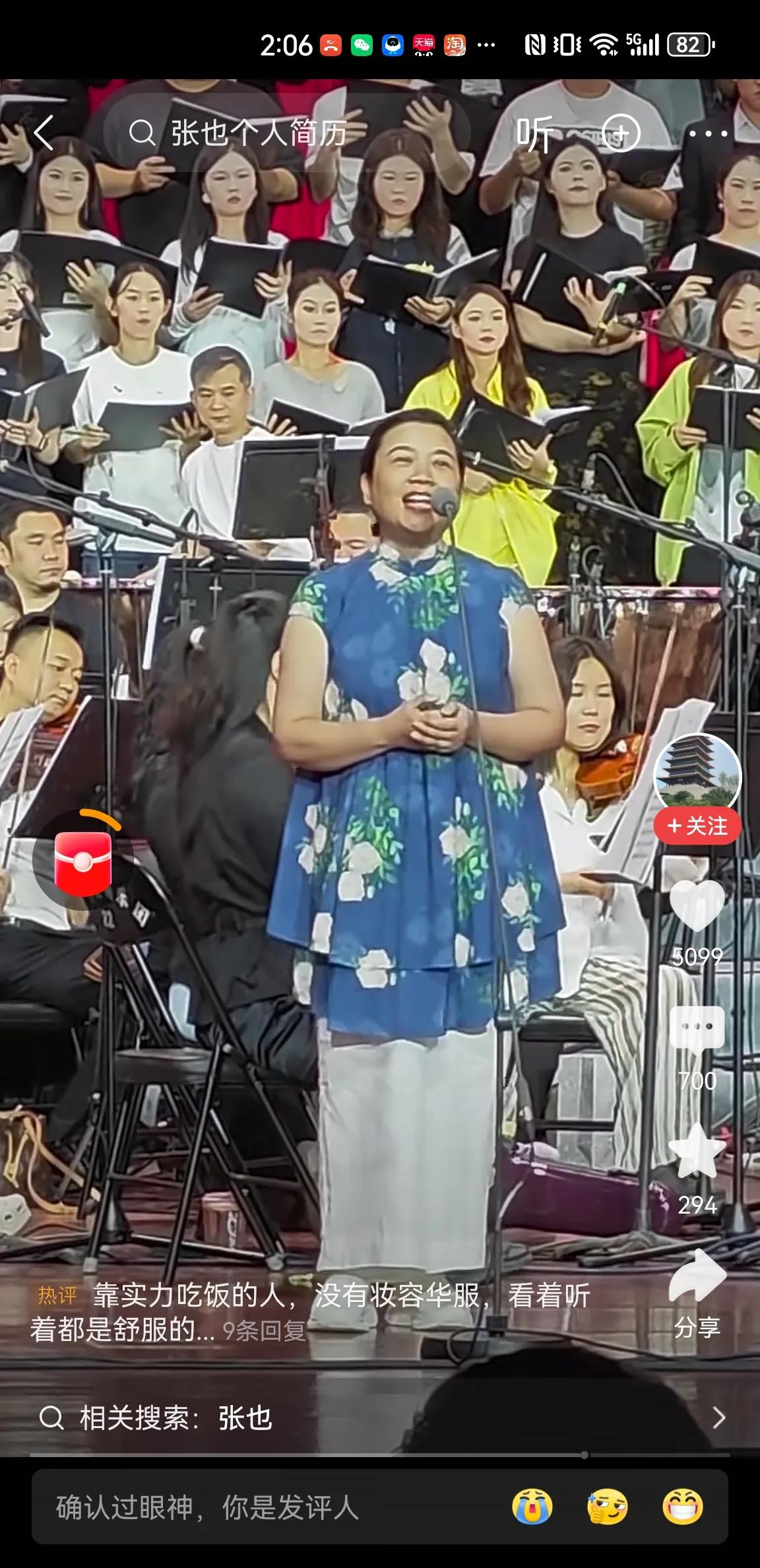 著名女高音歌唱家张也老师长胖了，但歌声依旧甜蜜动人！这是她参加一次演出彩排的图片