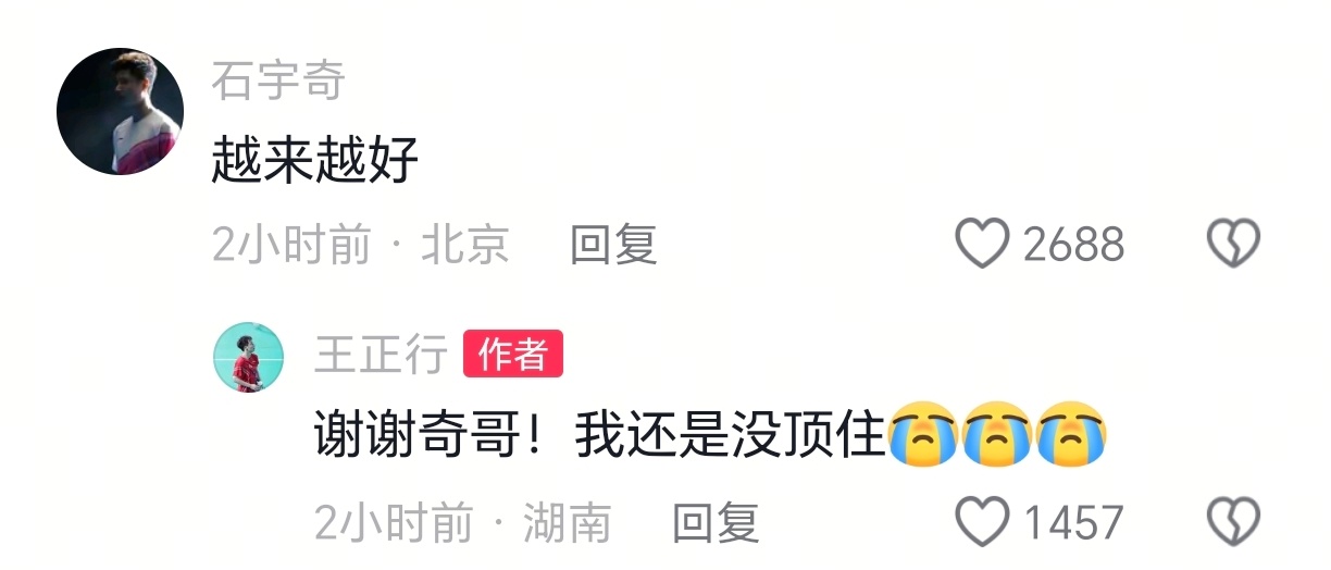 当一个2002年出生的运动员在2026年退役这天说出“我还是没顶住”，竞技体育的