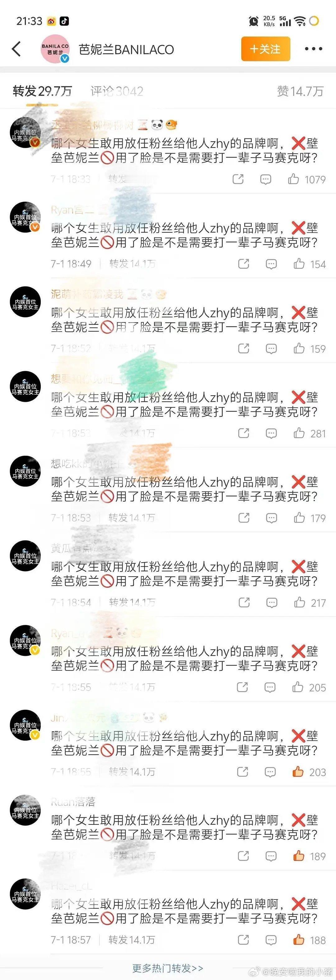 丞磊粉丝在白鹿商务芭妮兰转发区排字了🤯 