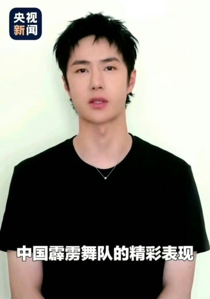 王一博为奥运会中国霹雳舞加油的截图，帅哥的状态怎么样？ ​​​