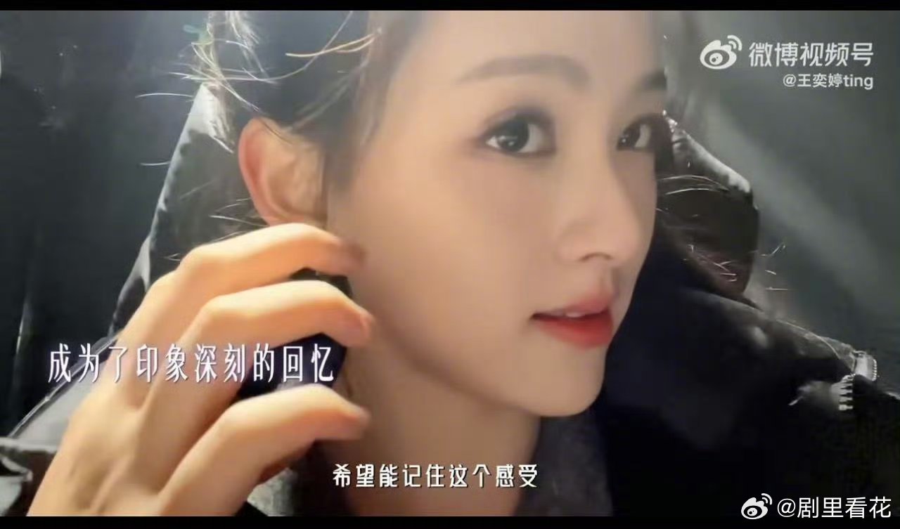 献鱼女二发长文感谢批评 一部《献鱼》，让我们认识了王奕婷，也看到她的成长。长文回