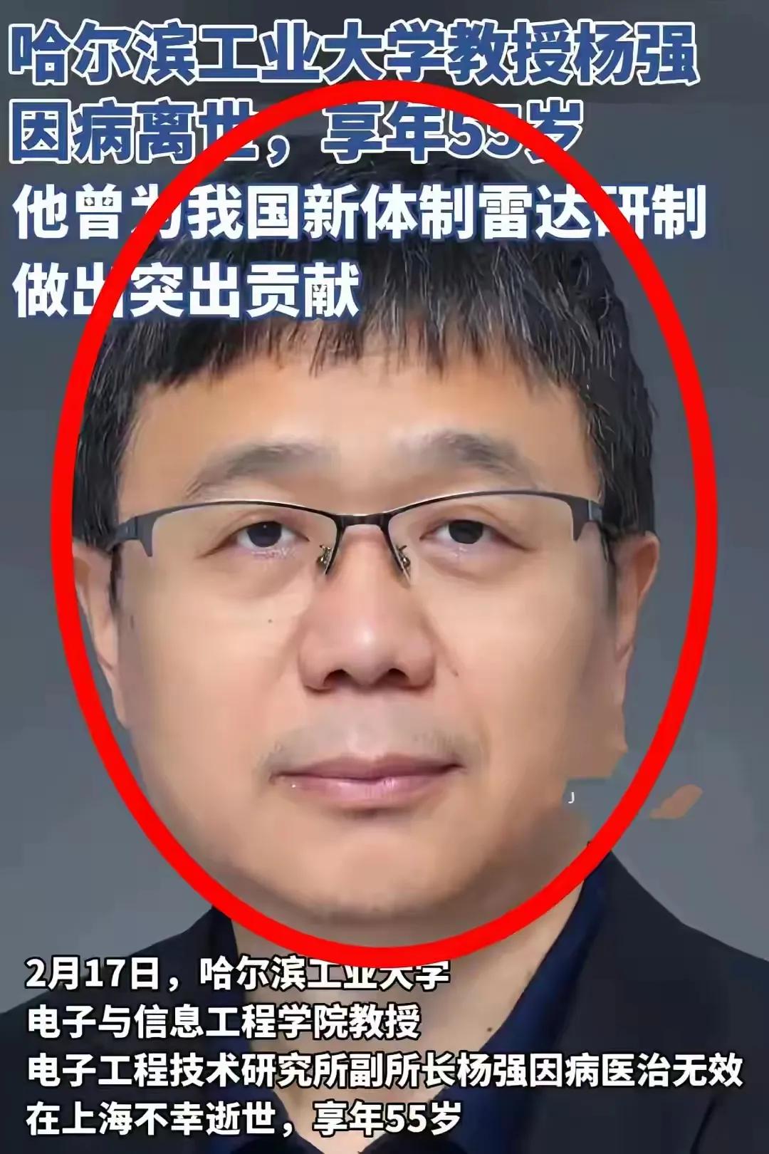 沉痛哀悼，逝世了！我们敬爱的哈工大杨强教授，还用他那卑微的身体，让我们的飞机轮船